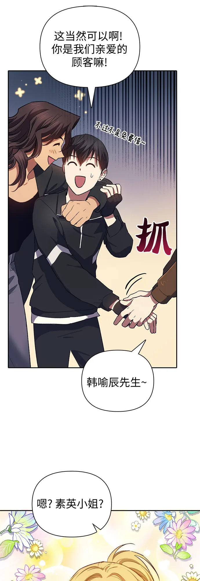 第55话 交流（2） 第57页