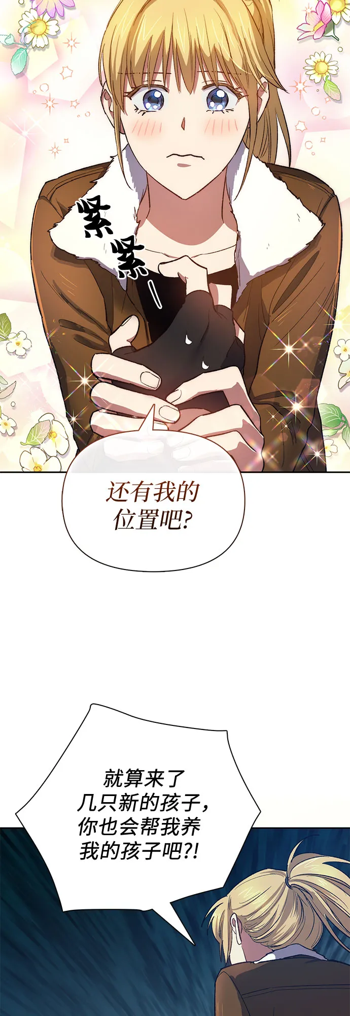 第55话 交流（2） 第58页