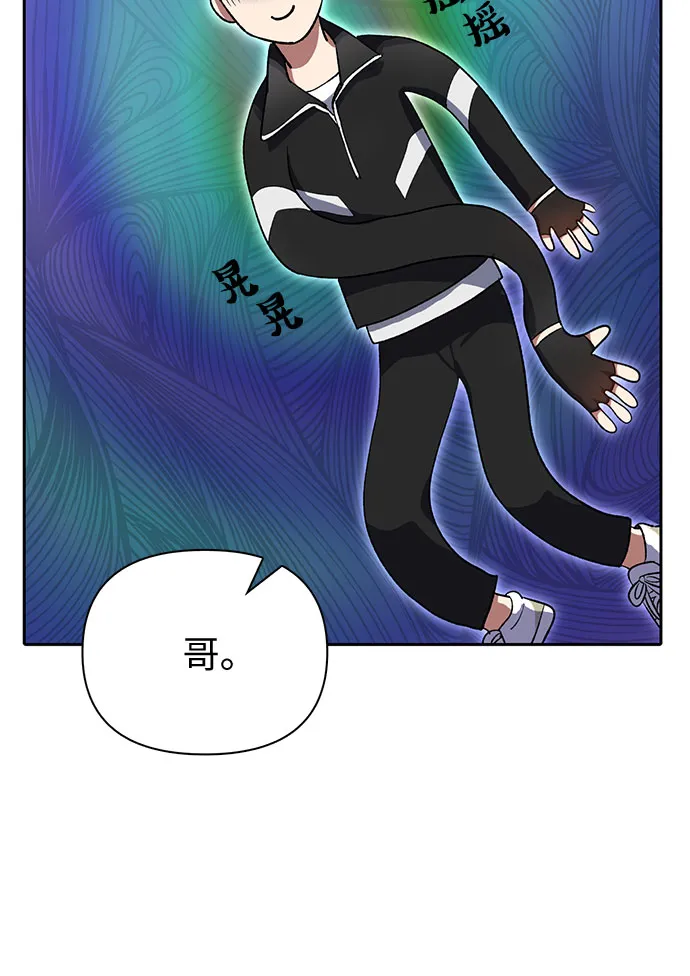 第55话 交流（2） 第61页