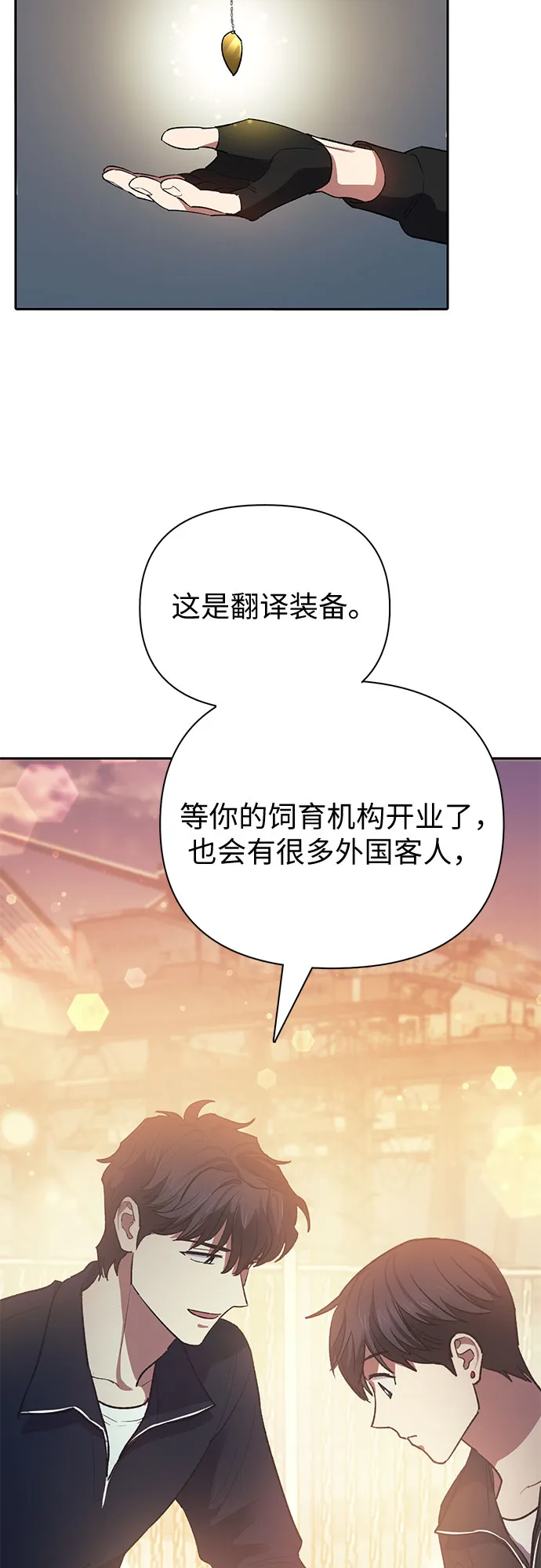 第55话 交流（2） 第63页