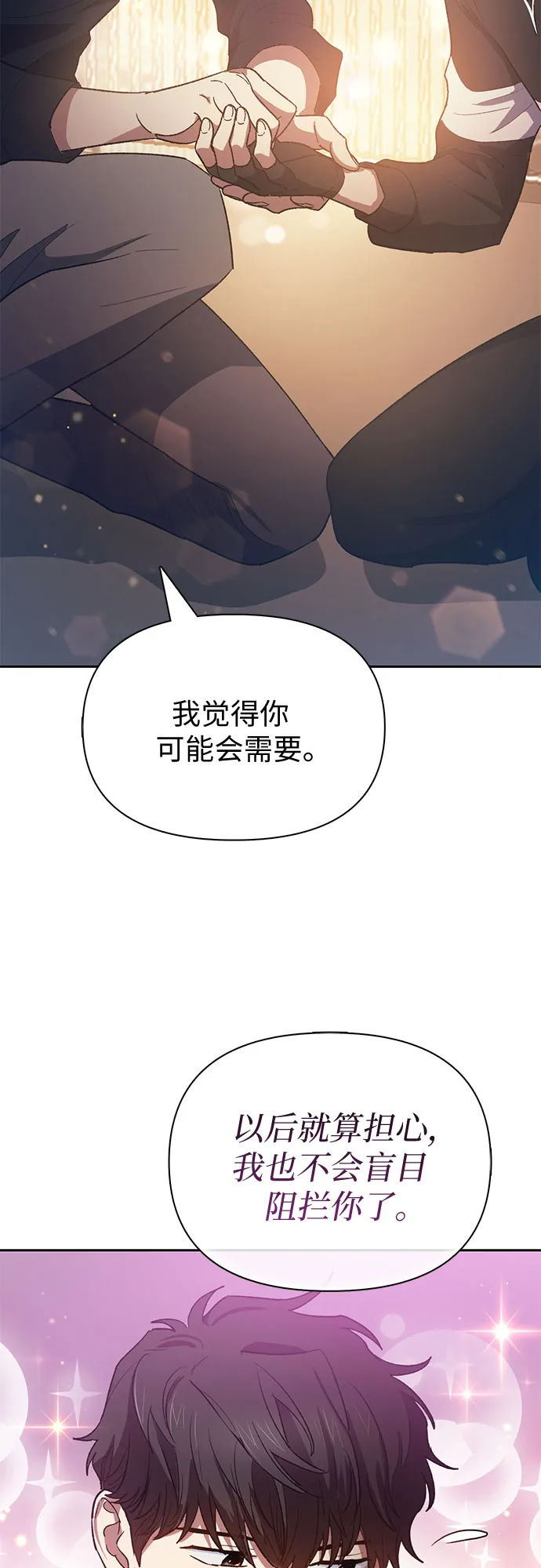 第55话 交流（2） 第64页