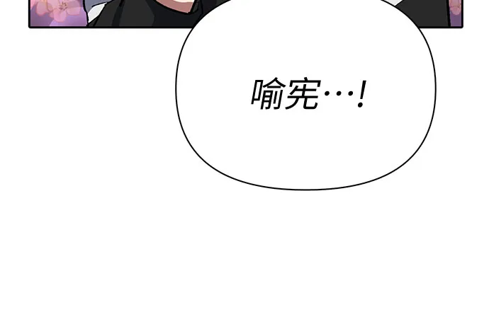 第55话 交流（2） 第66页