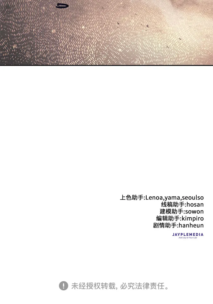 第55话 交流（2） 第73页