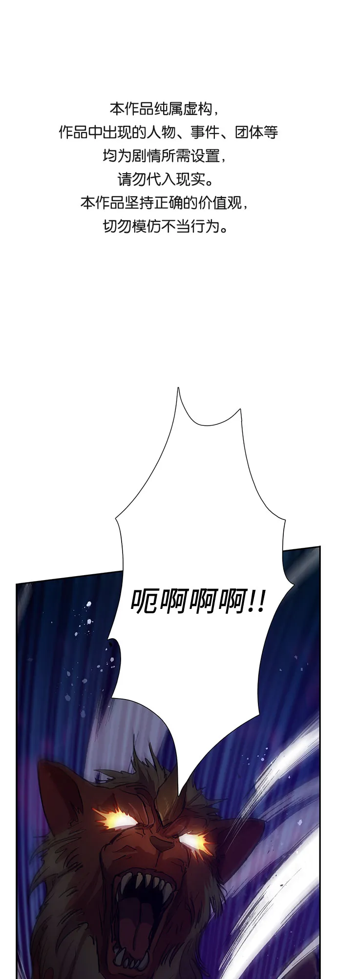 第54话 交流（1） 第1页