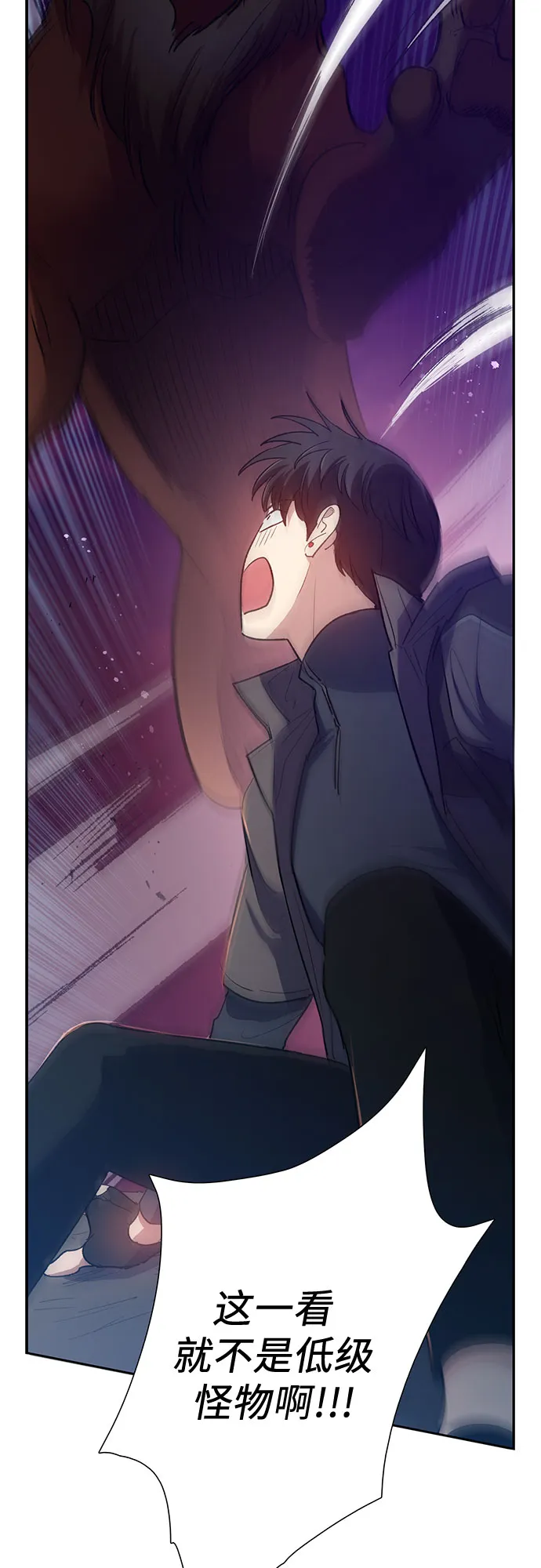 第54话 交流（1） 第2页