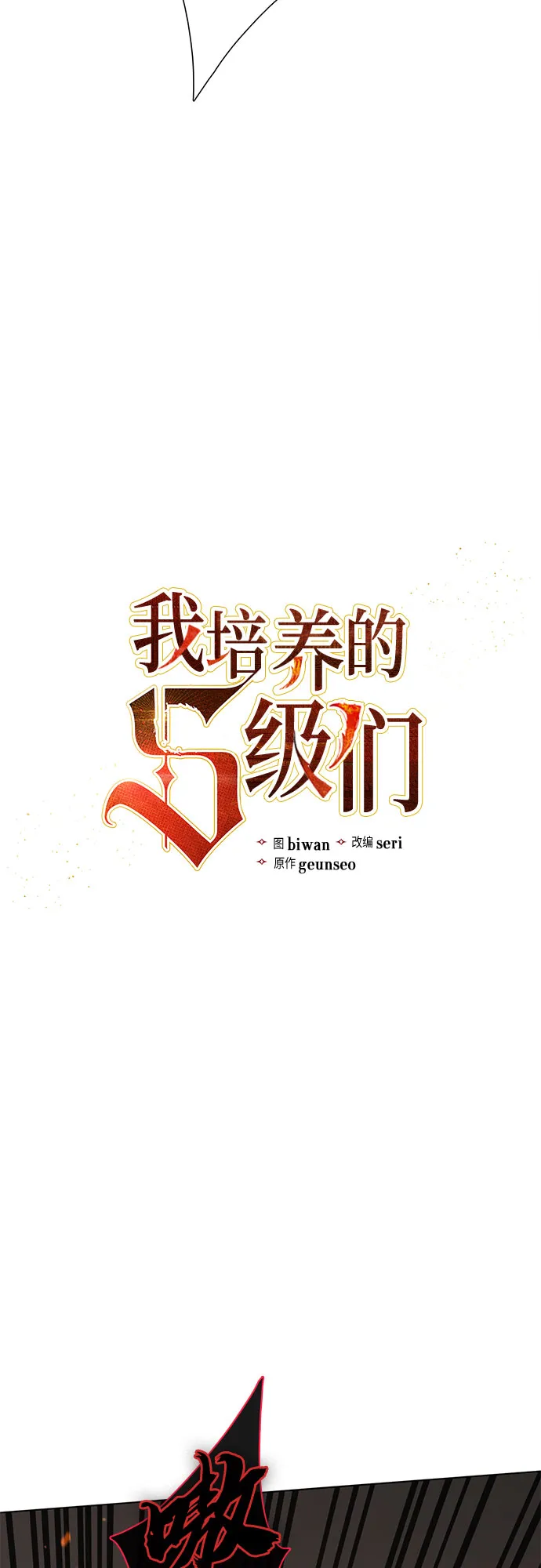 第54话 交流（1） 第3页