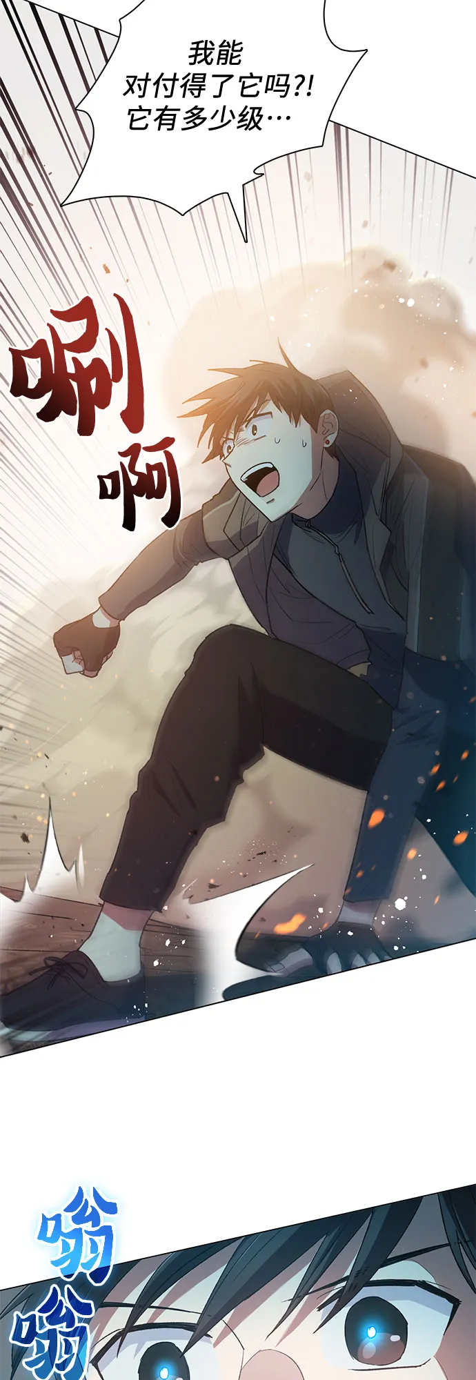 第54话 交流（1） 第5页