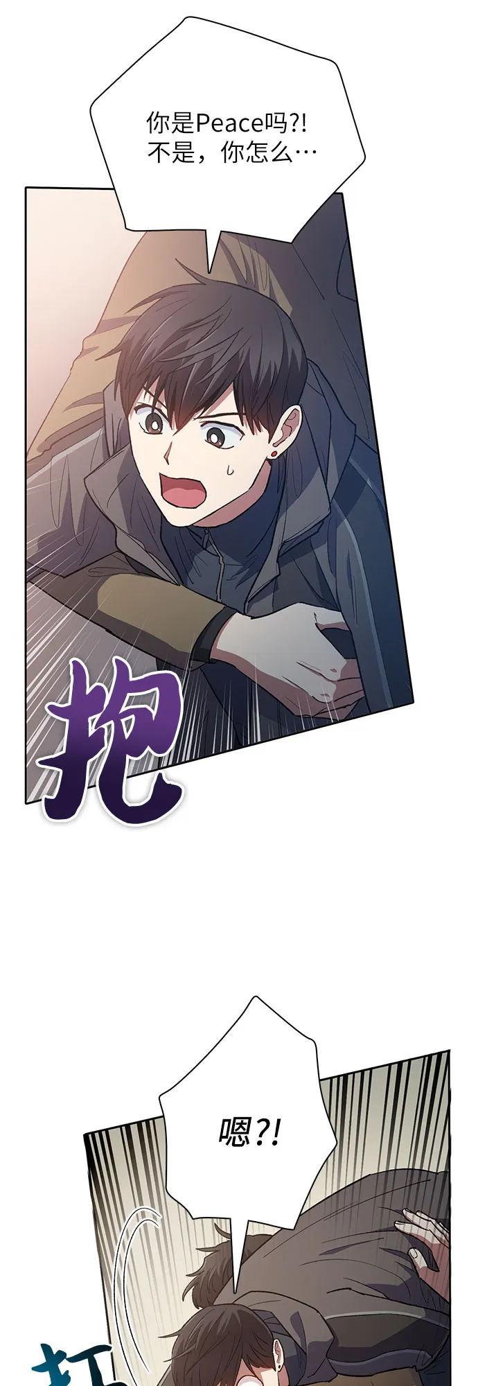 第54话 交流（1） 第9页
