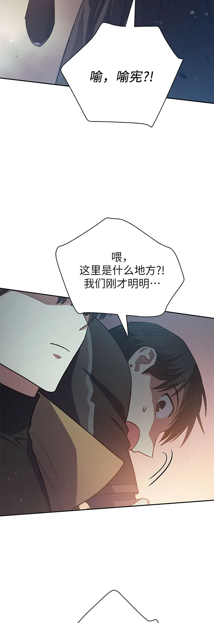 第54话 交流（1） 第11页