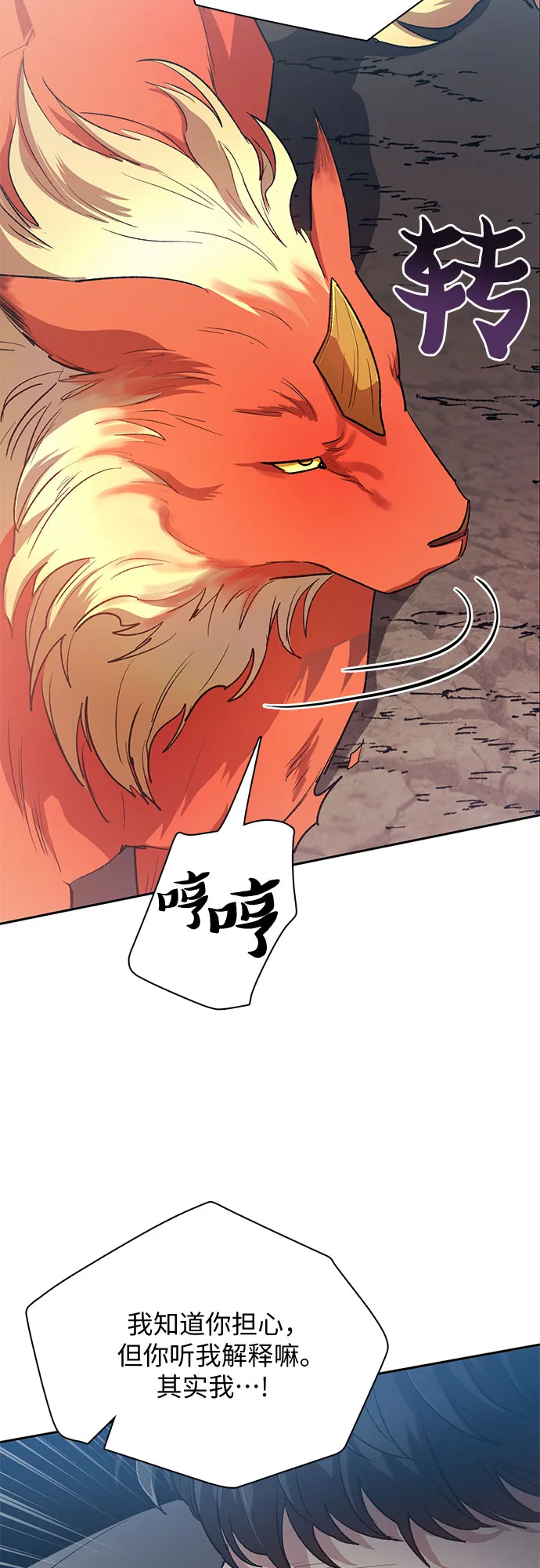 第54话 交流（1） 第16页