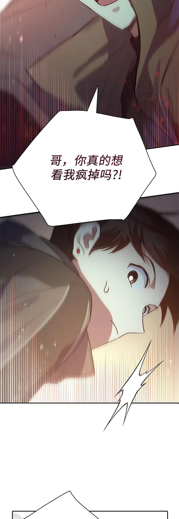 第54话 交流（1） 第18页