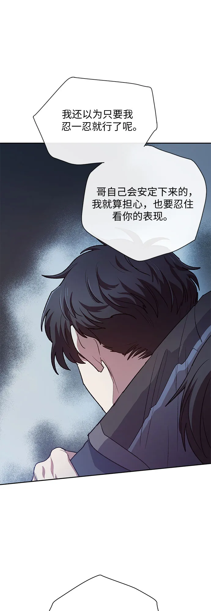 第54话 交流（1） 第20页