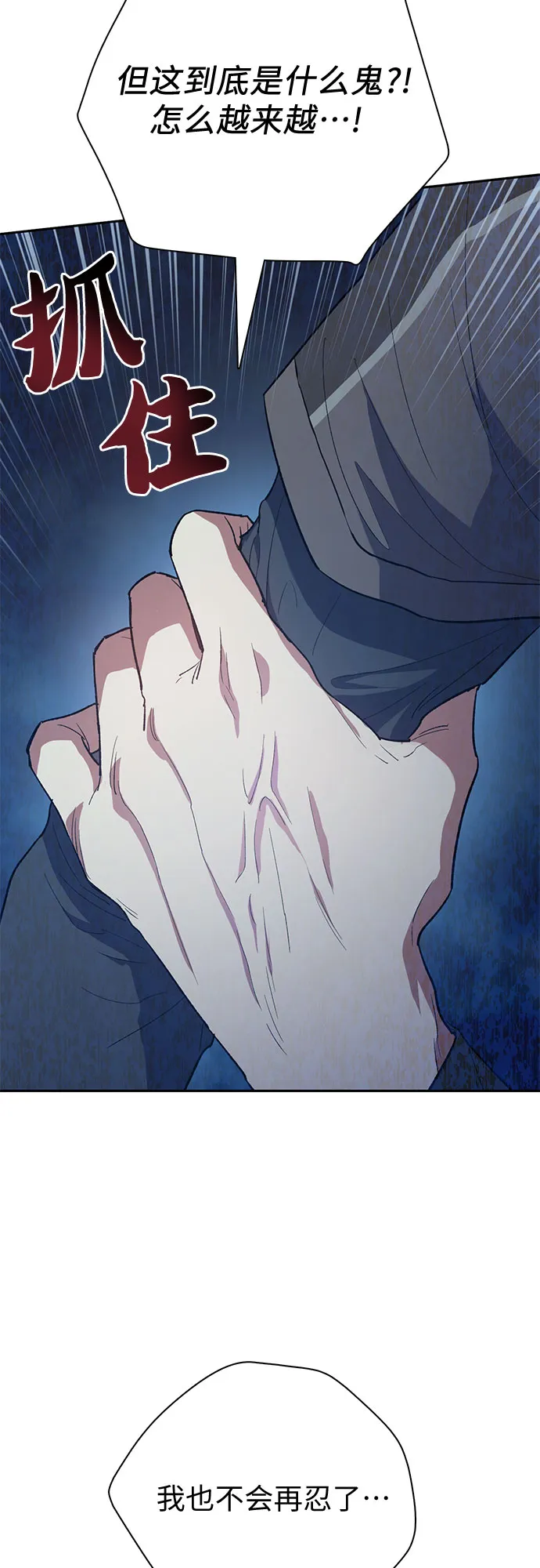 第54话 交流（1） 第21页