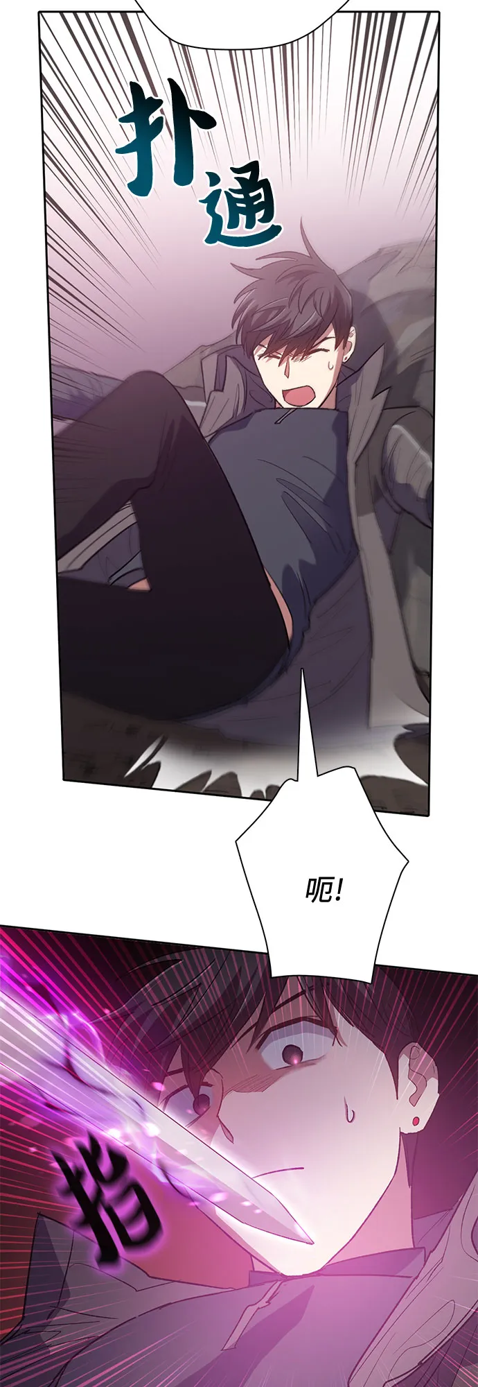 第54话 交流（1） 第22页