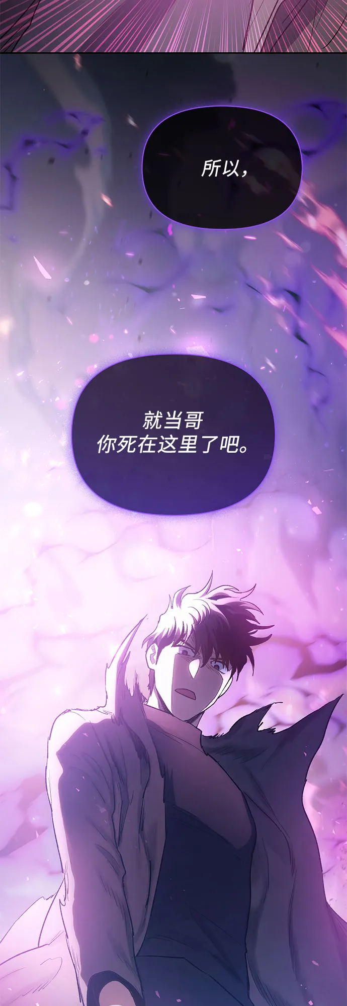 第54话 交流（1） 第23页