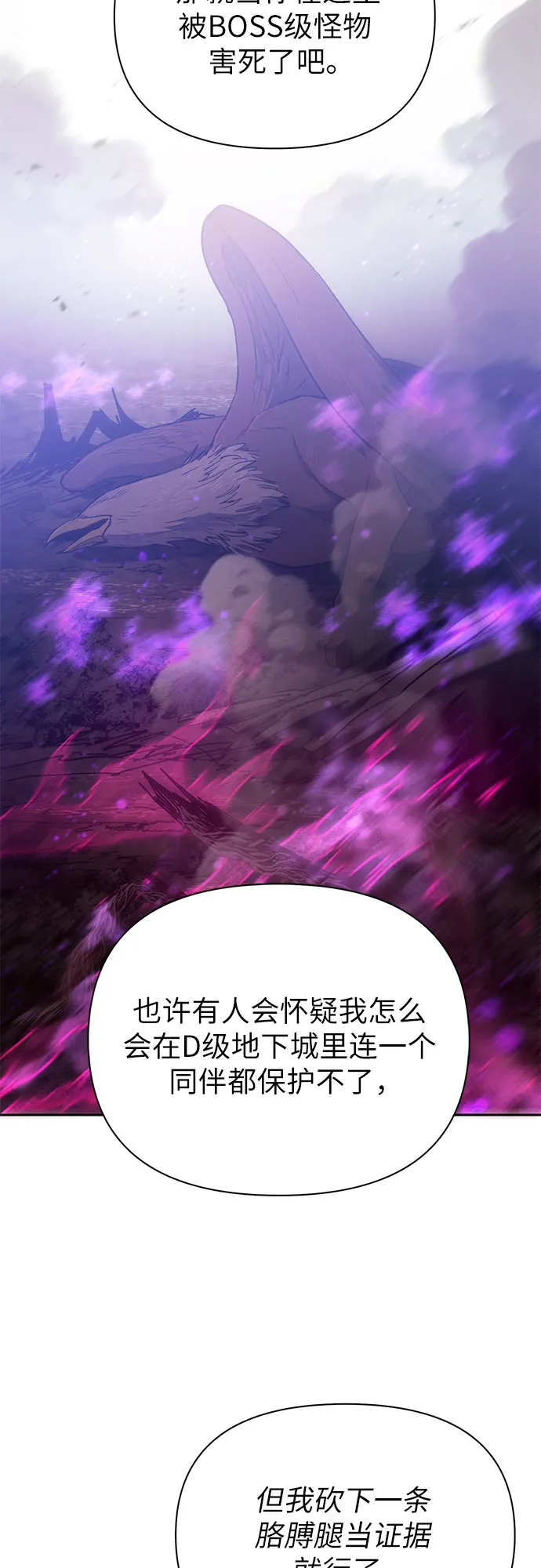 第54话 交流（1） 第26页