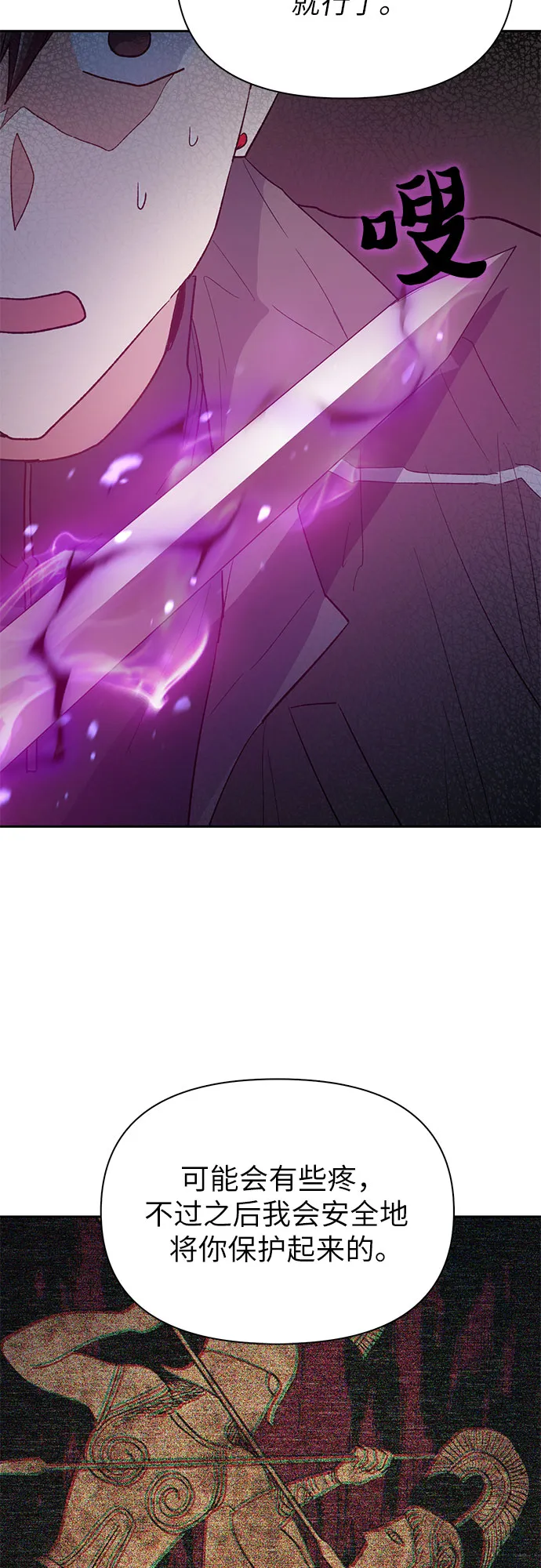 第54话 交流（1） 第27页