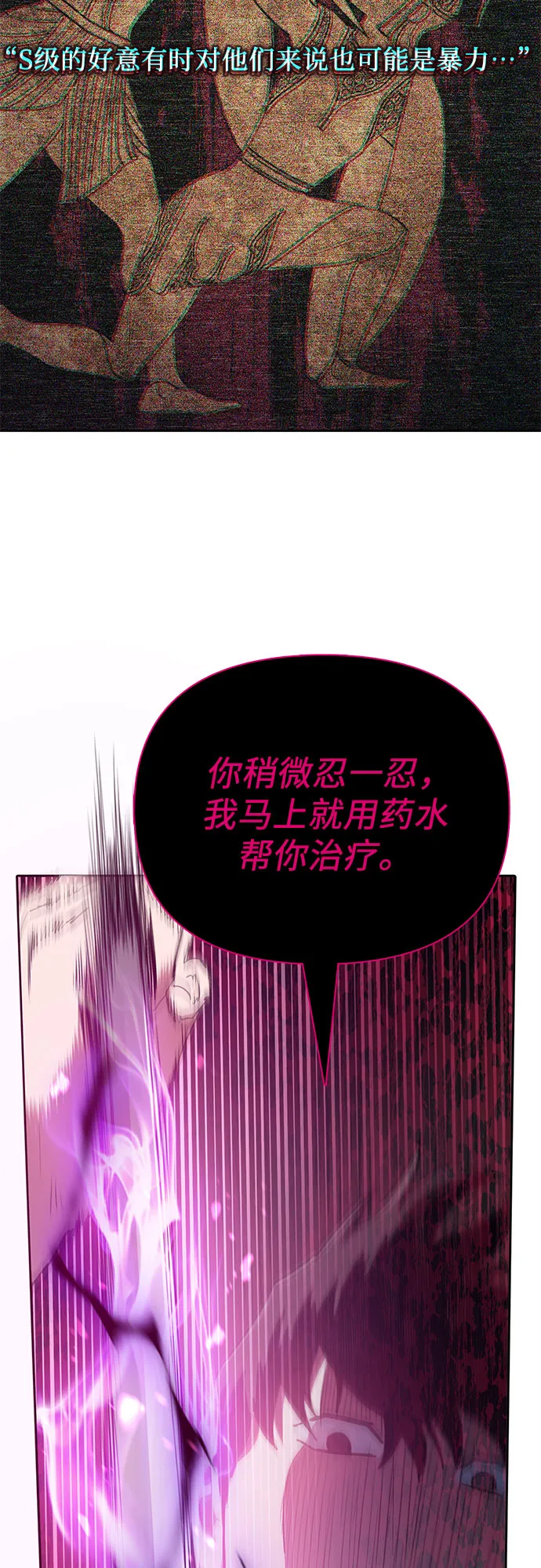 第54话 交流（1） 第28页