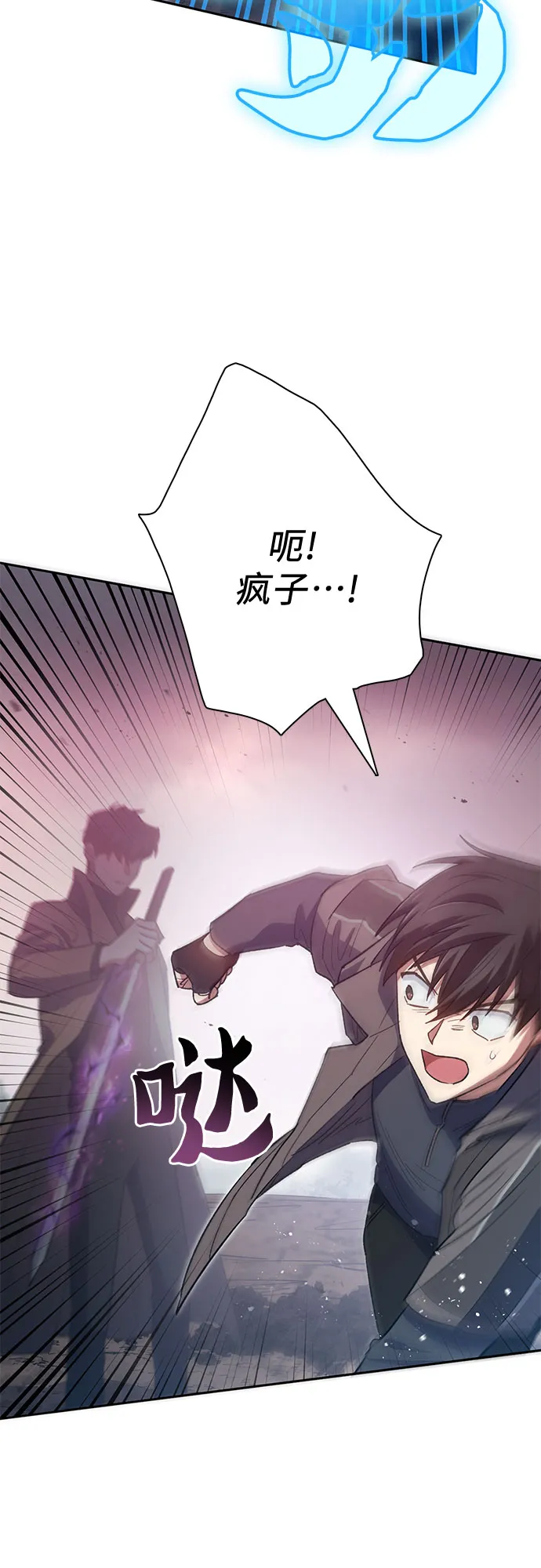 第54话 交流（1） 第32页