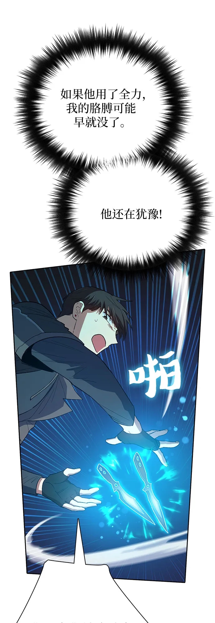第54话 交流（1） 第33页