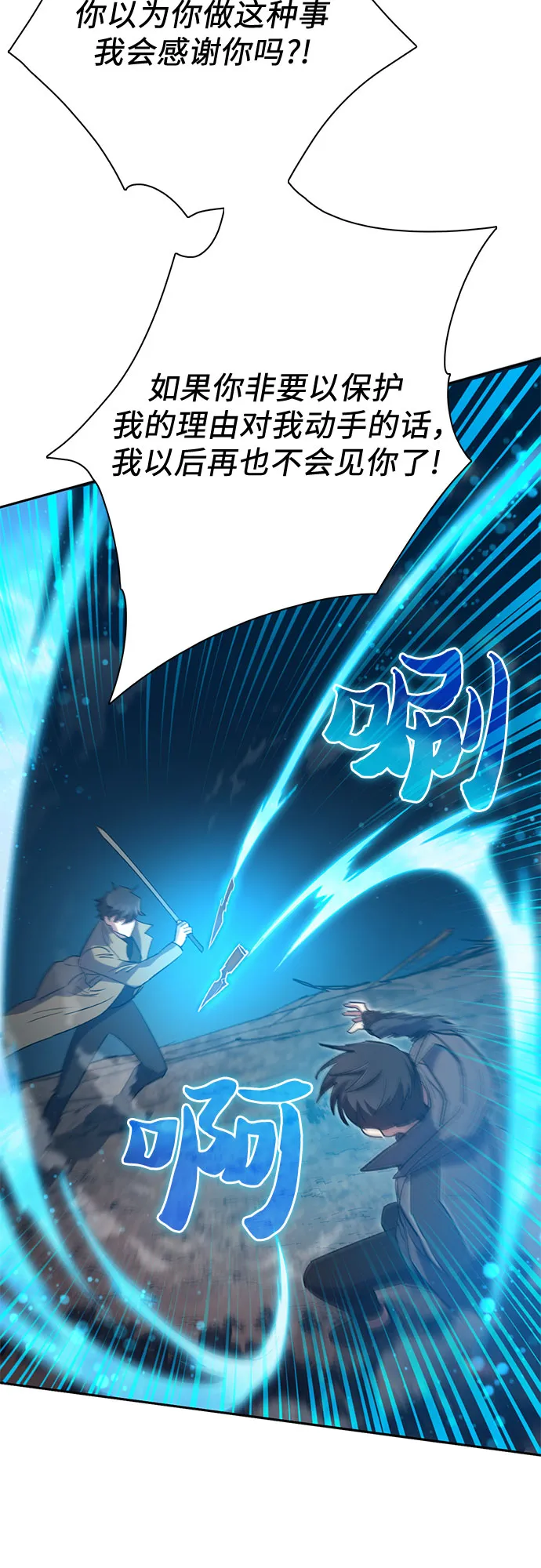 第54话 交流（1） 第34页