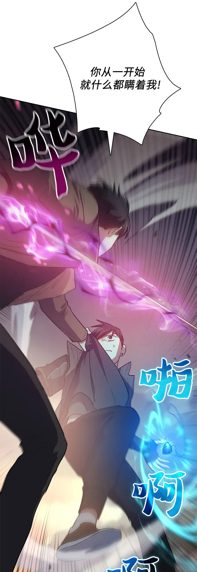 第54话 交流（1） 第36页