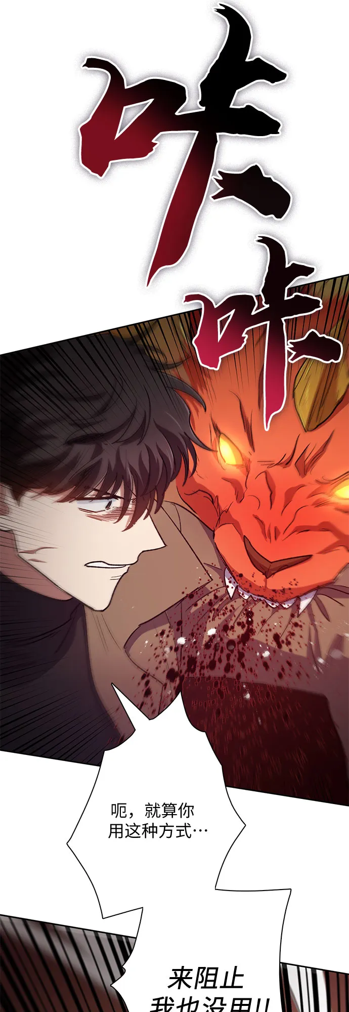 第54话 交流（1） 第39页