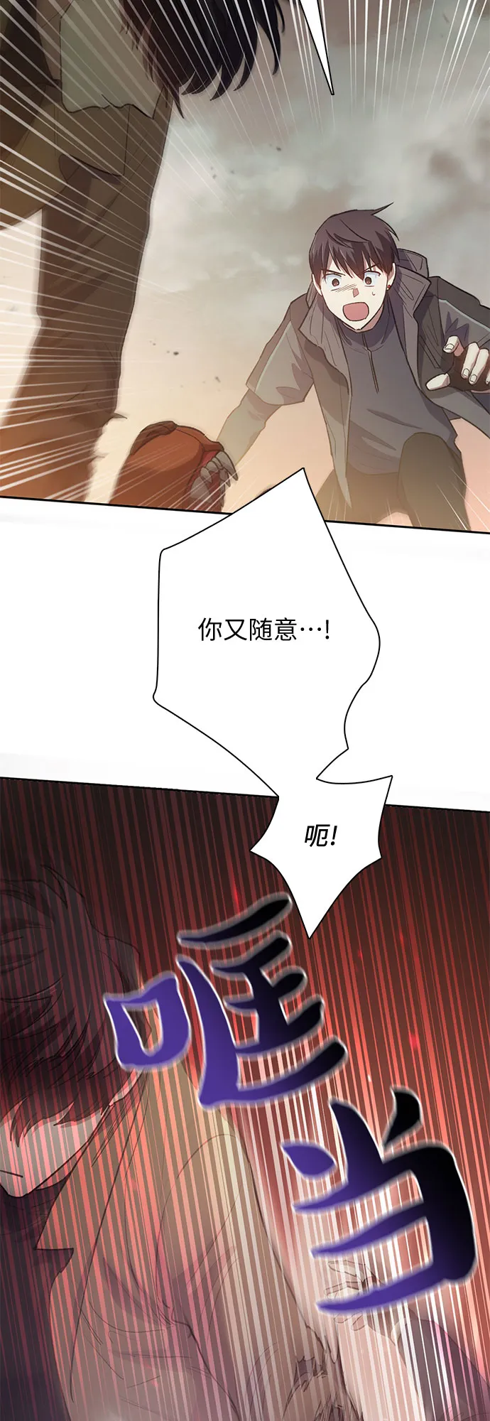 第54话 交流（1） 第44页