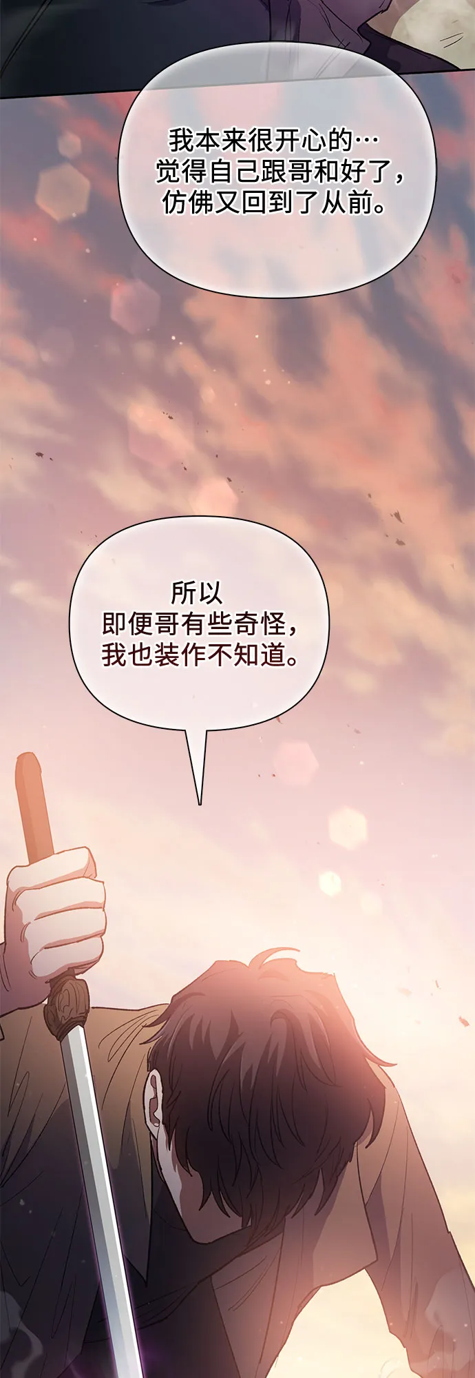 第54话 交流（1） 第48页