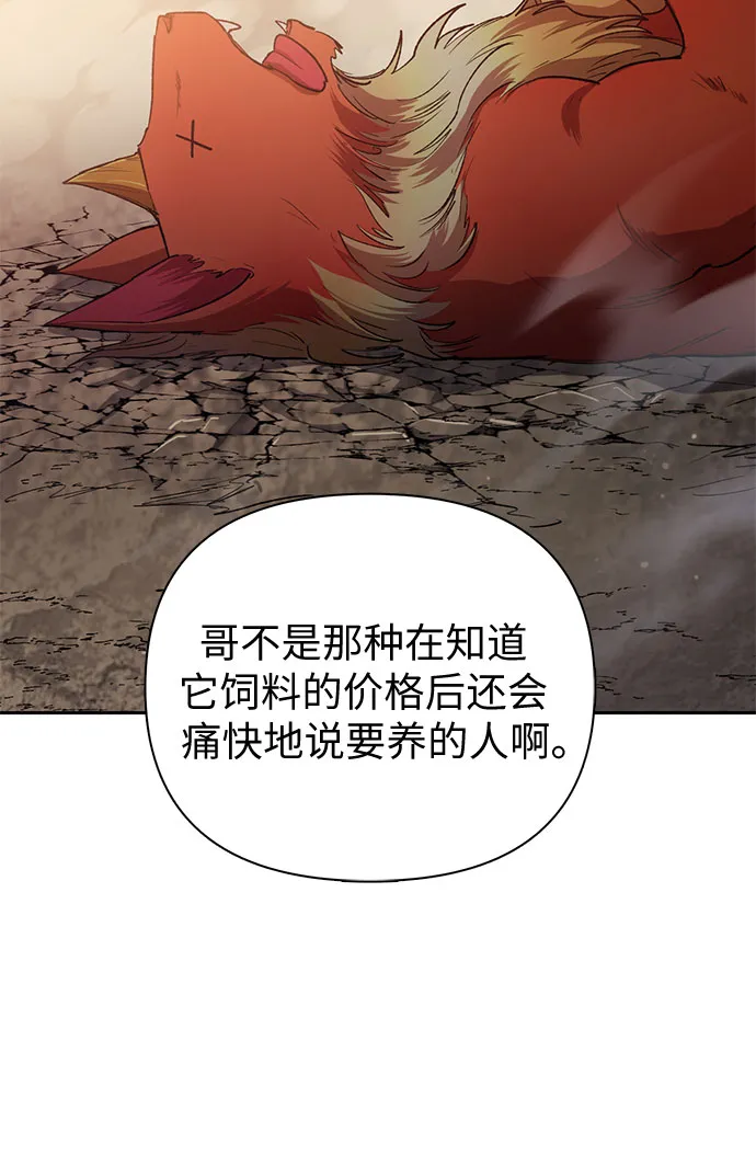 第54话 交流（1） 第50页