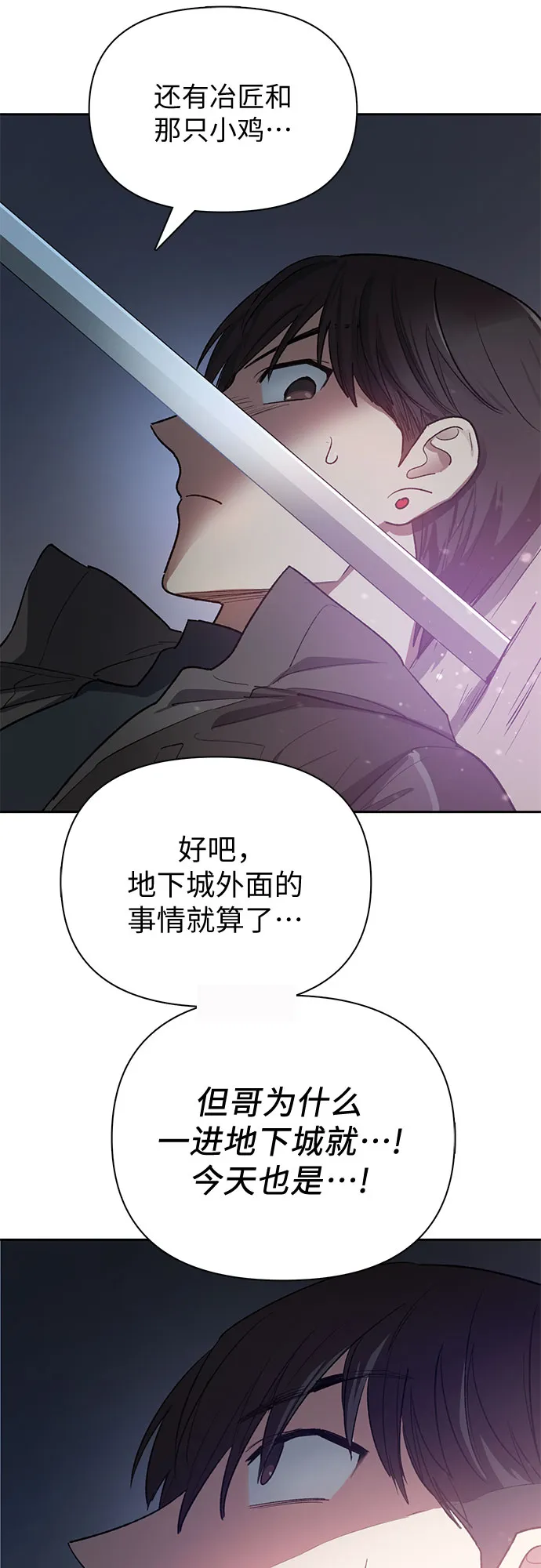 第54话 交流（1） 第51页