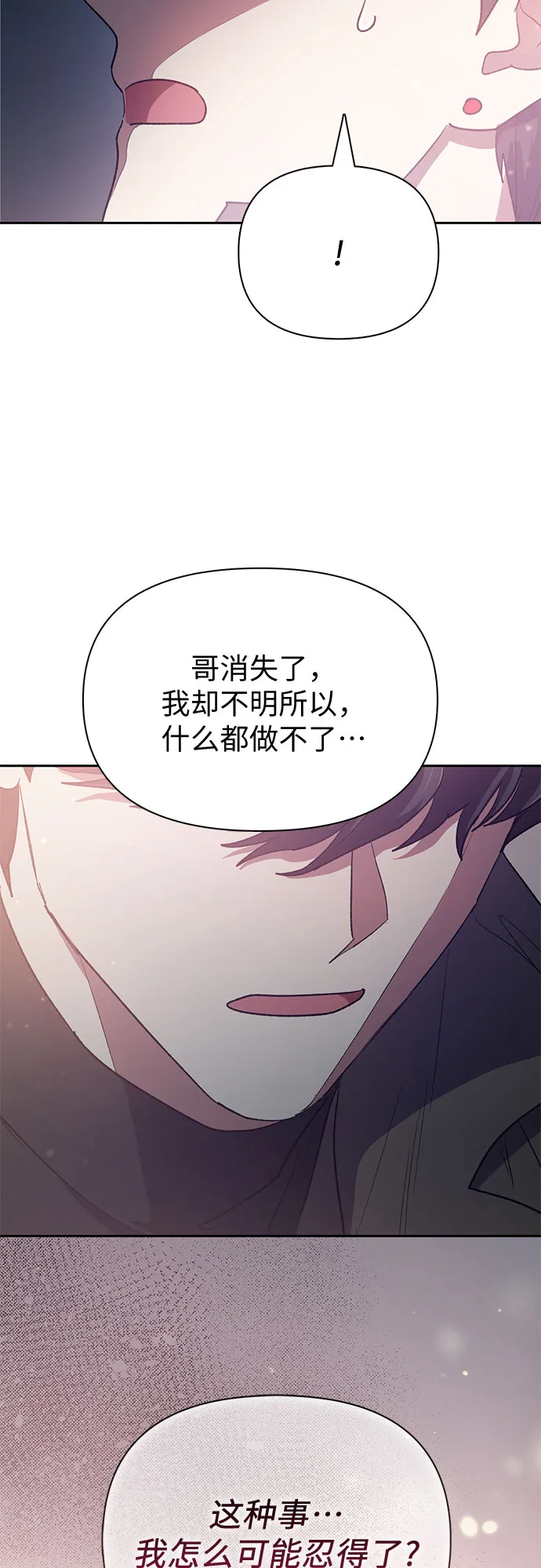 第54话 交流（1） 第52页