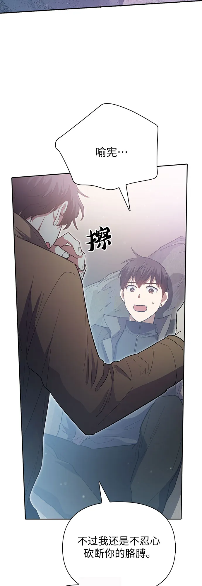 第54话 交流（1） 第54页