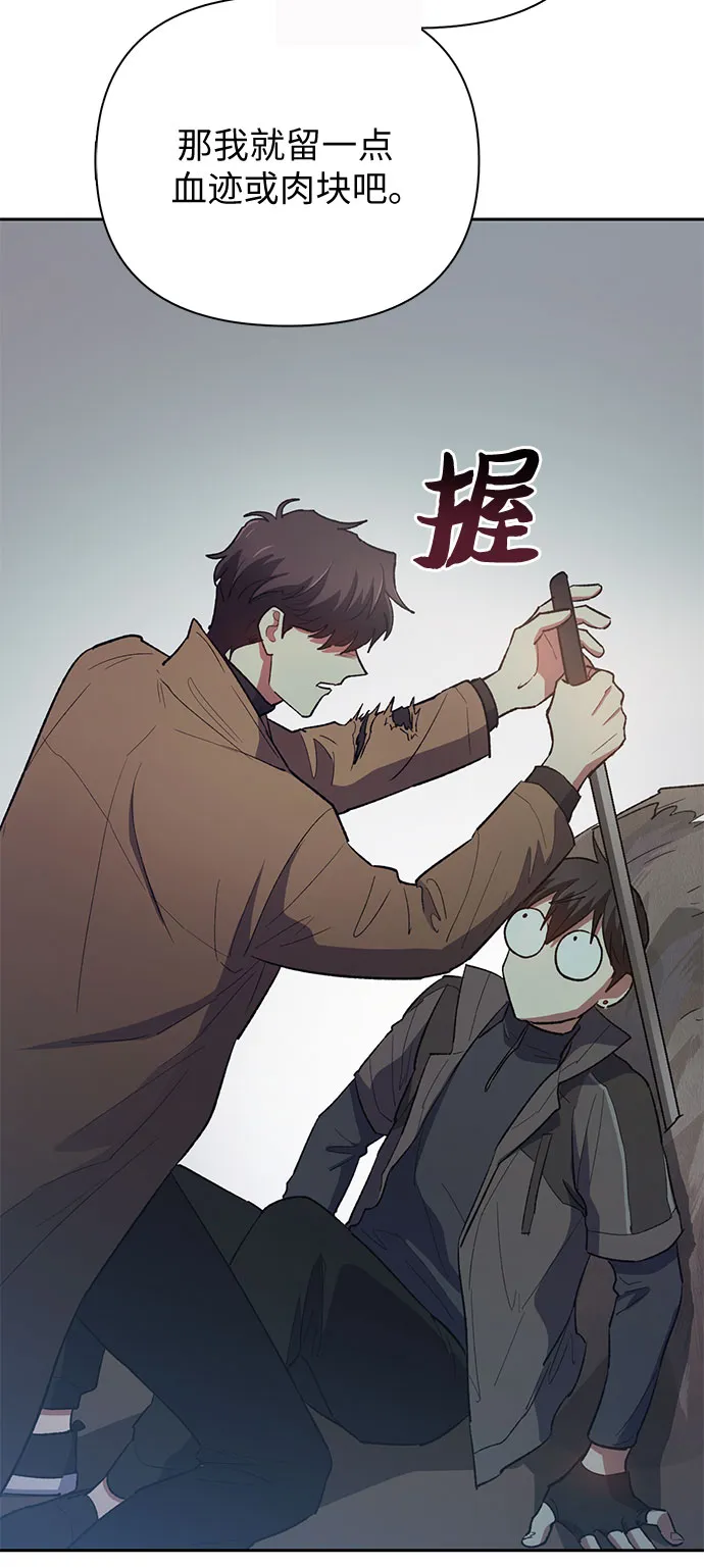 第54话 交流（1） 第55页