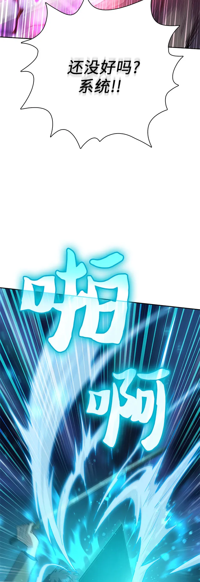 第54话 交流（1） 第57页