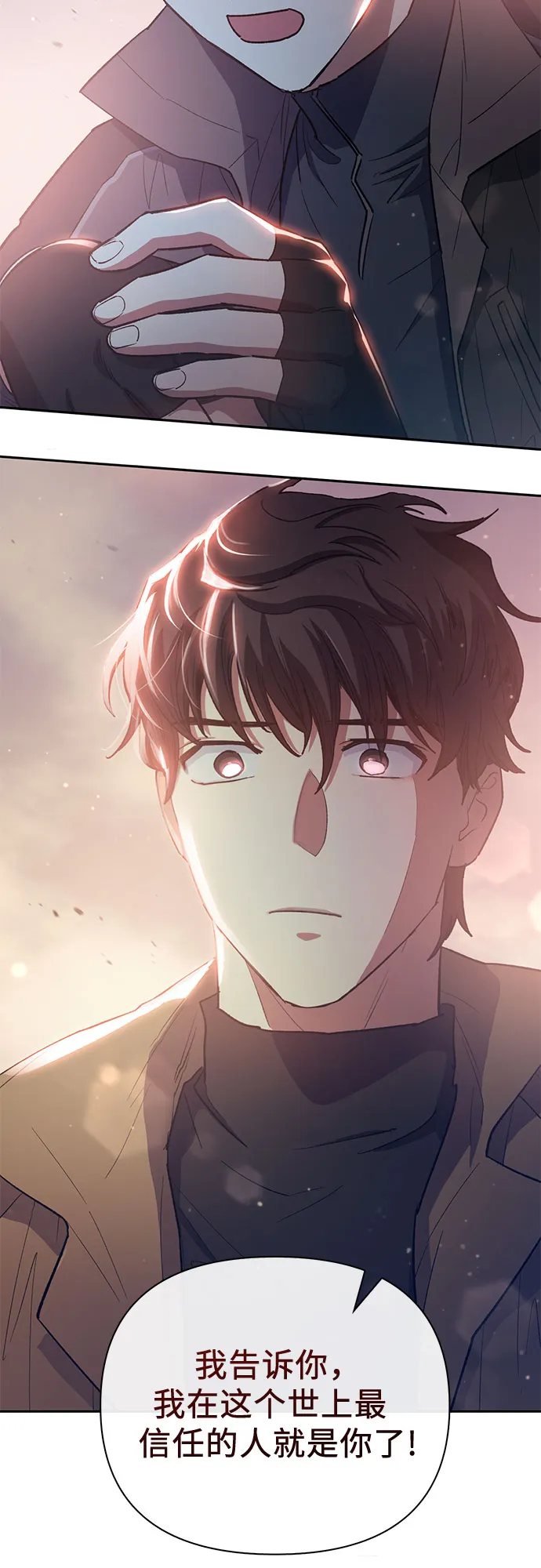 第54话 交流（1） 第67页