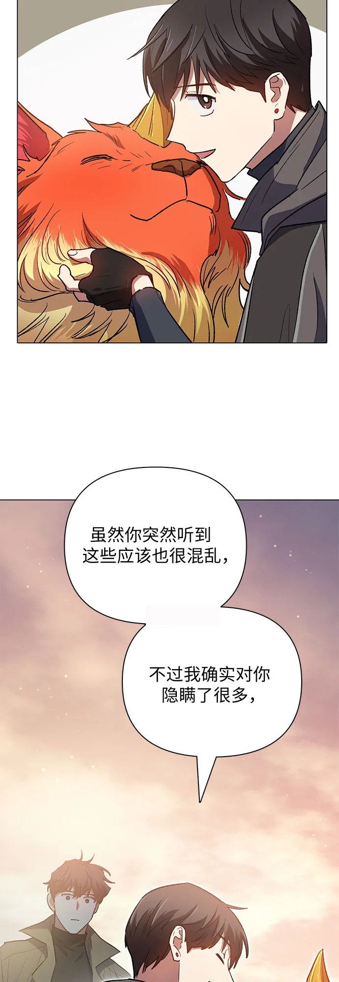 第54话 交流（1） 第72页