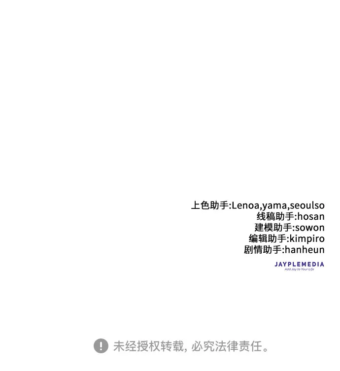 第54话 交流（1） 第79页
