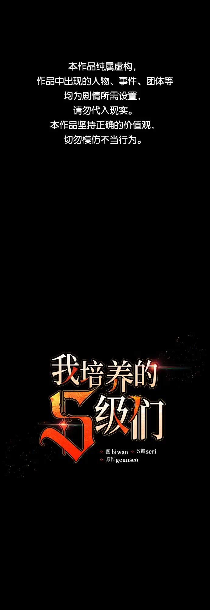 第53话 Q&A 第1页