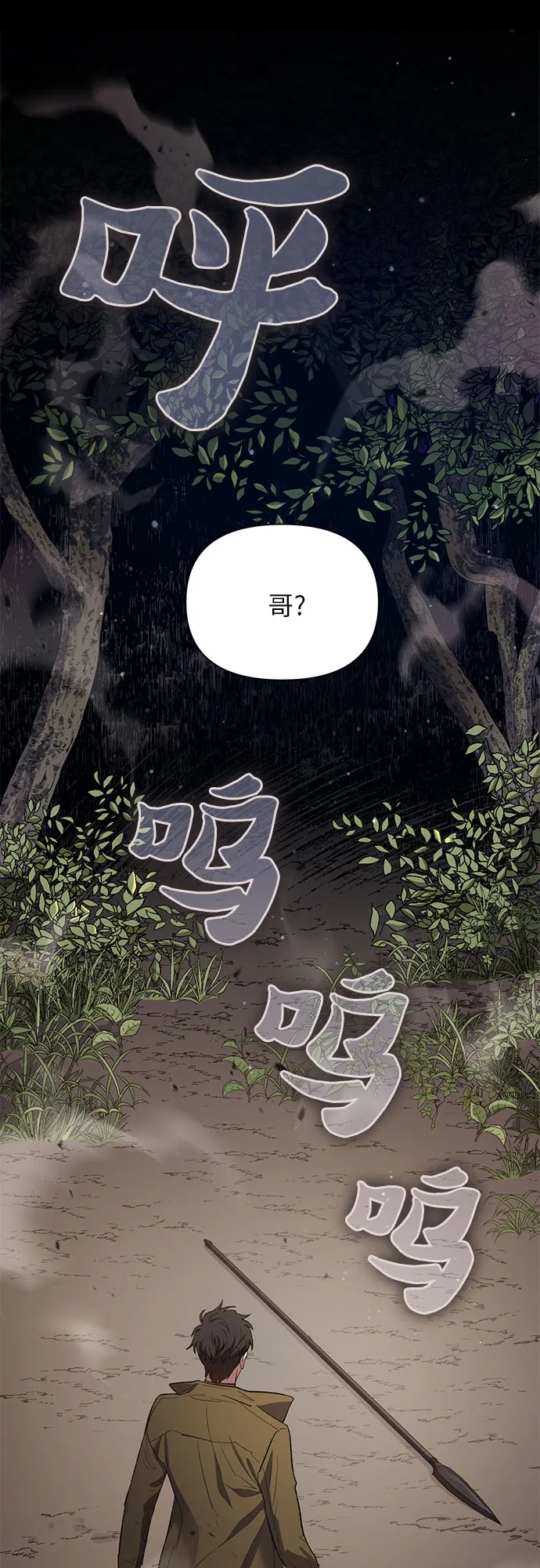 第53话 Q&A 第2页