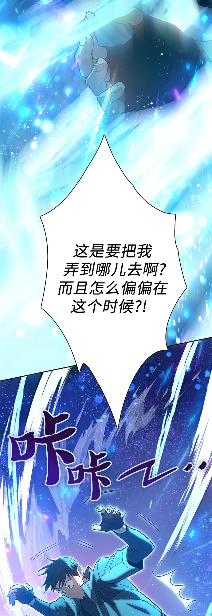 第53话 Q&A 第9页