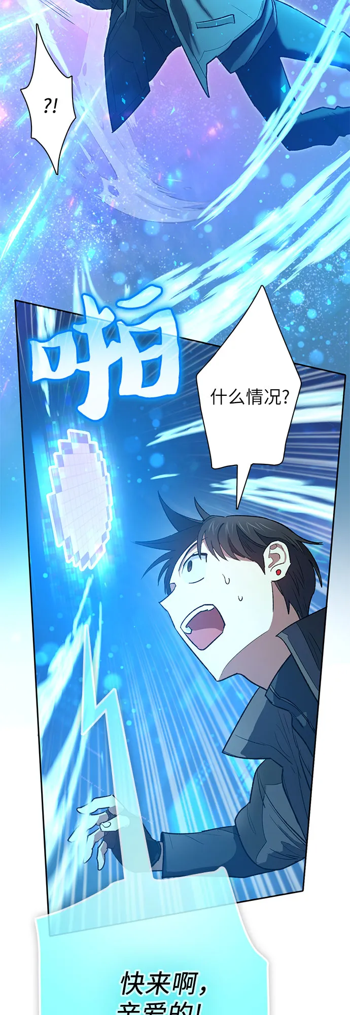 第53话 Q&A 第10页