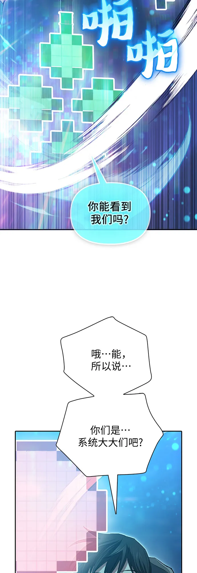 第53话 Q&A 第13页