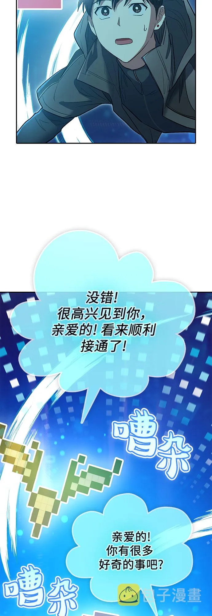 第53话 Q&A 第14页
