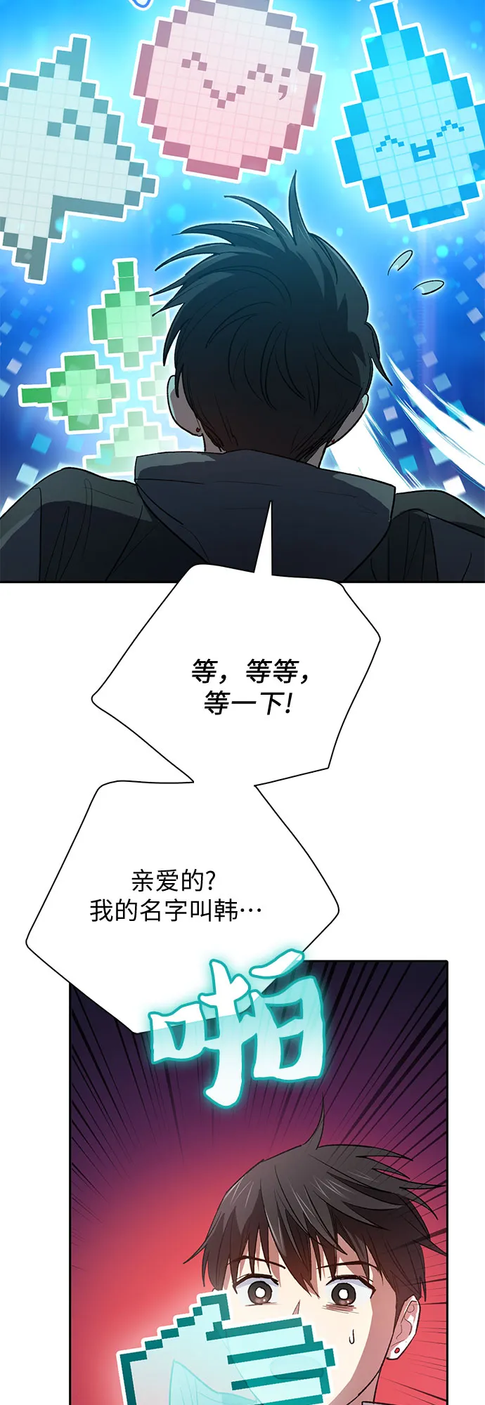 第53话 Q&A 第15页
