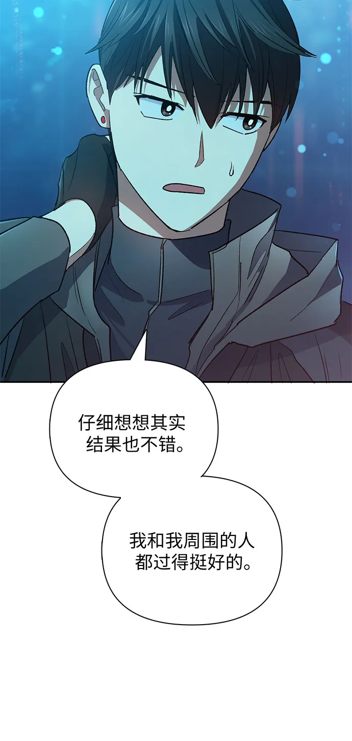 第53话 Q&A 第21页