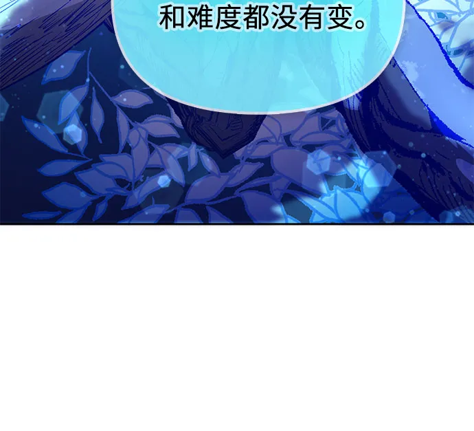 第53话 Q&A 第31页
