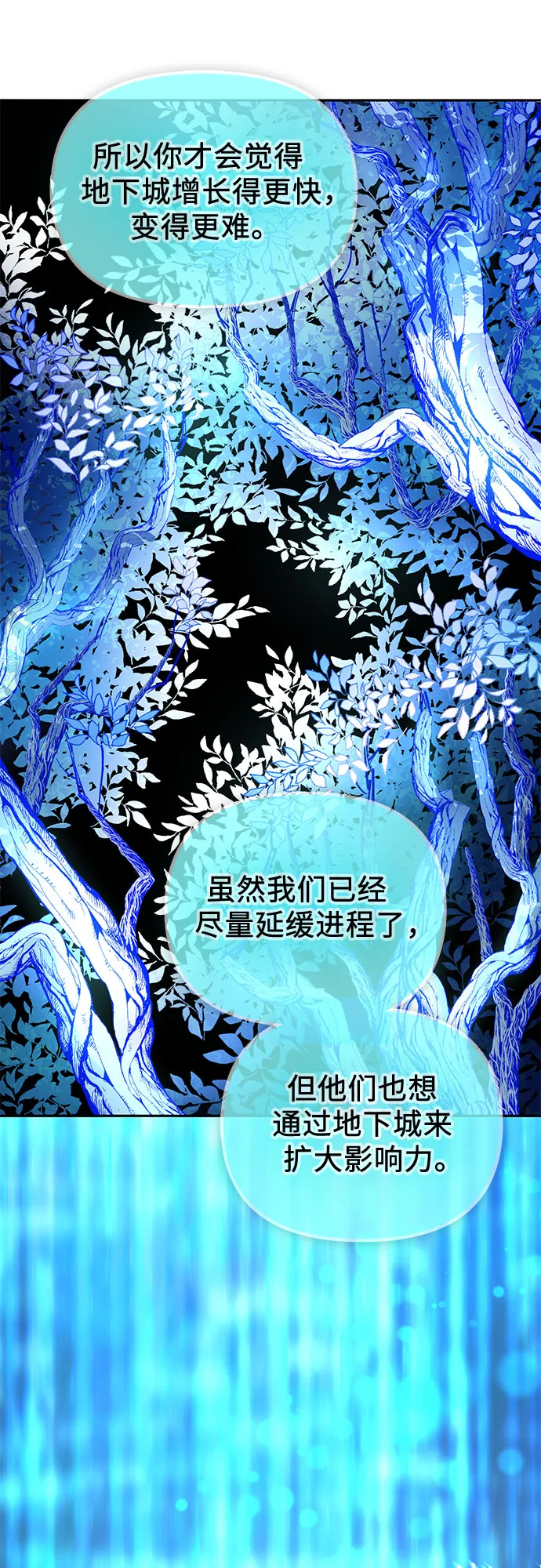 第53话 Q&A 第32页