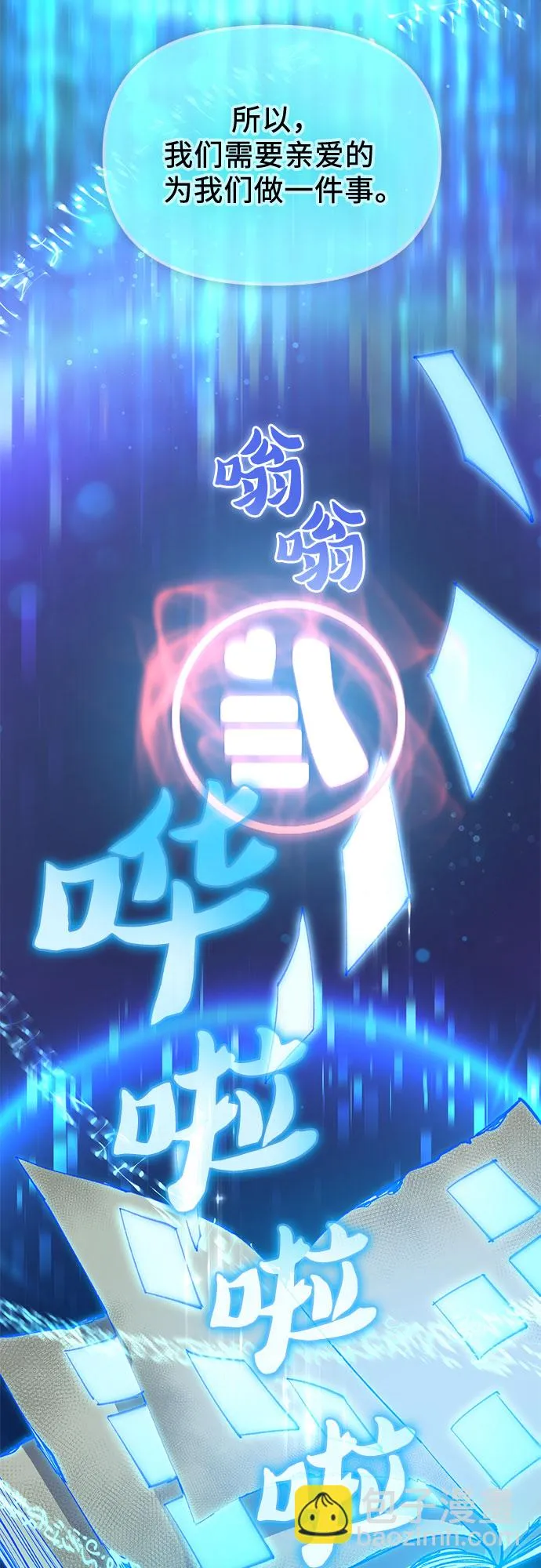 第53话 Q&A 第33页