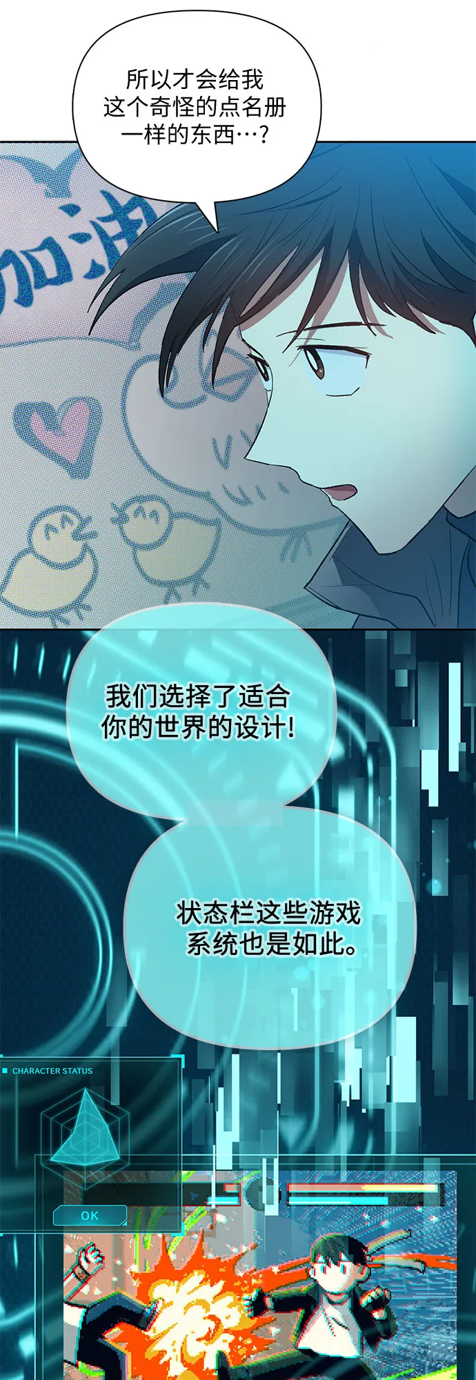 第53话 Q&A 第37页